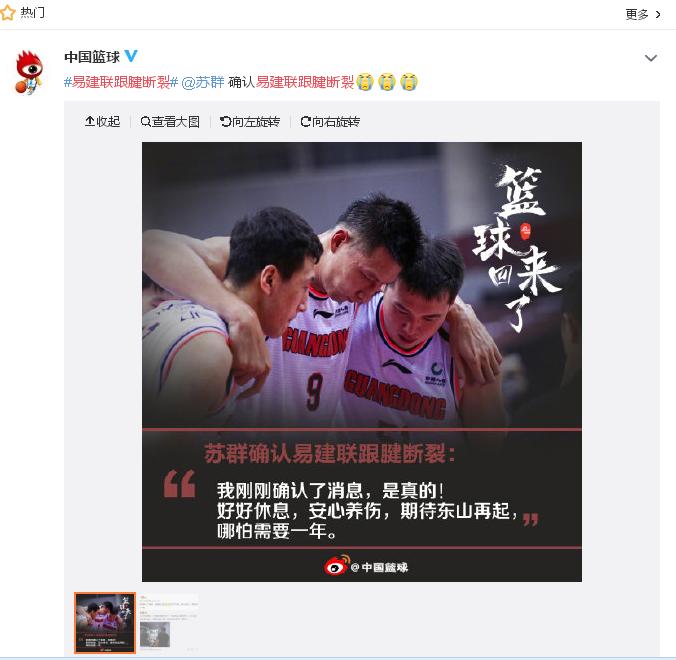 世界杯高清直播-易建联跟腱断裂的启示